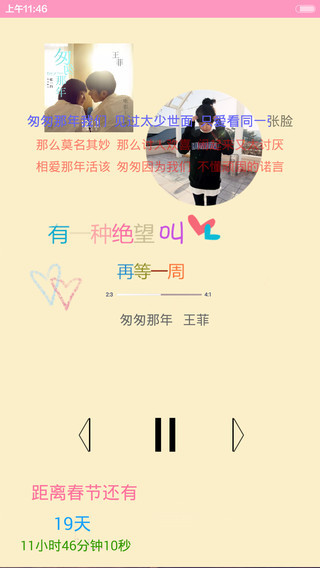 具·恩宠（V6版+自由桌面） screenshot