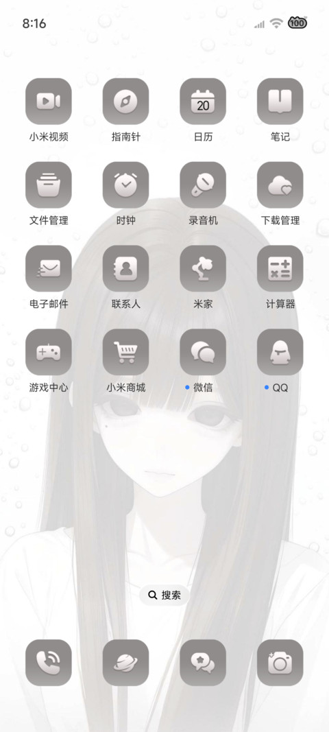 光栅 终身雨季 screenshot