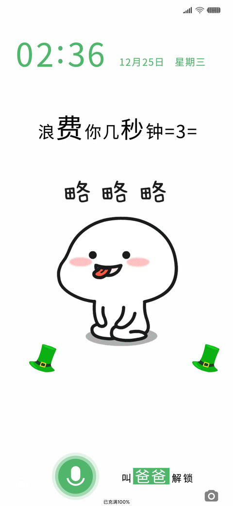 乖巧宝宝 快叫爸爸 screenshot