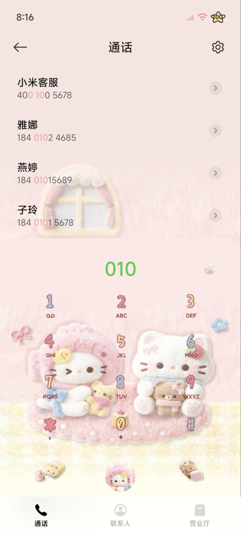 毛绒 可爱猫咪小窝 screenshot