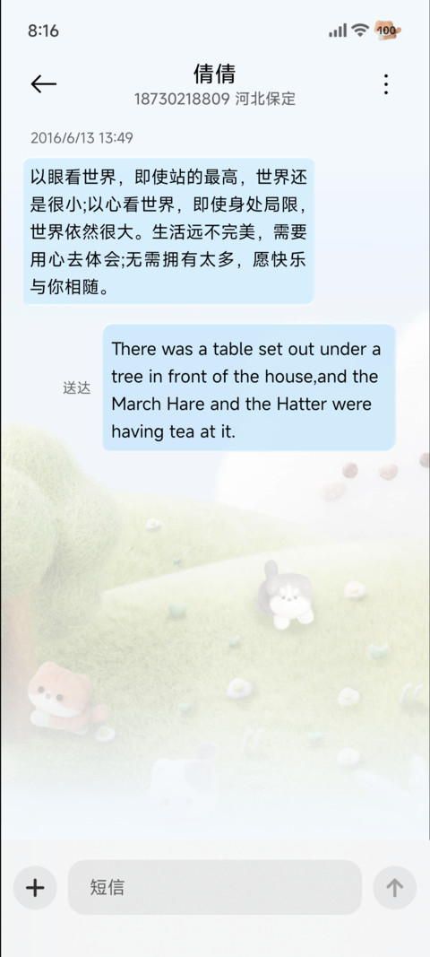 小猫小狗的漂流日记 screenshot