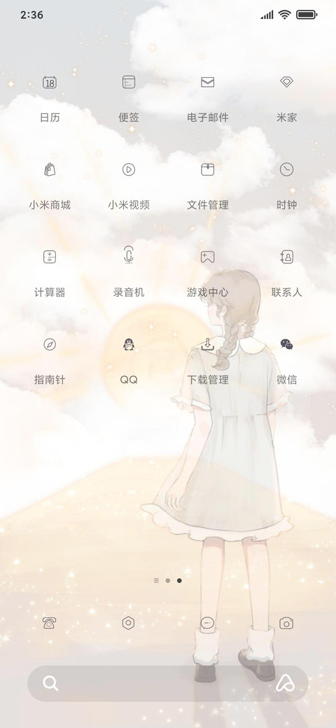 不负时光 更不负你 screenshot