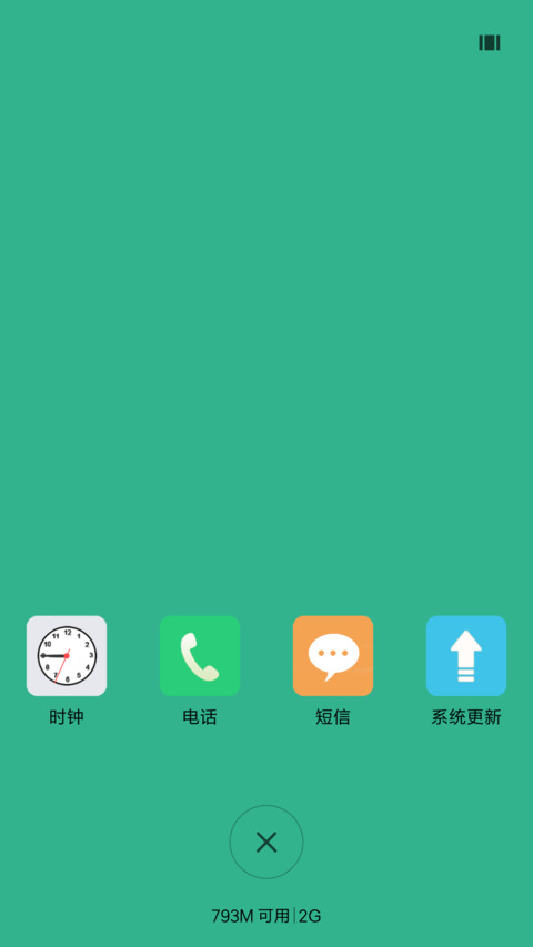 简约护眼 screenshot