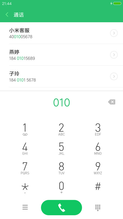 海角七号 screenshot