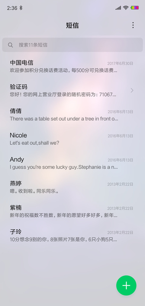 Simple星辰 screenshot