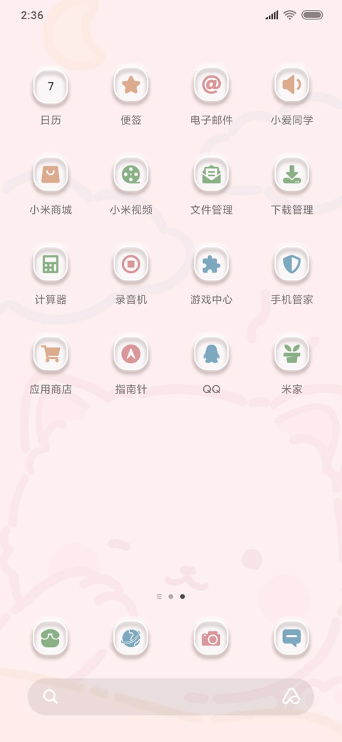 拟态可爱汪 screenshot