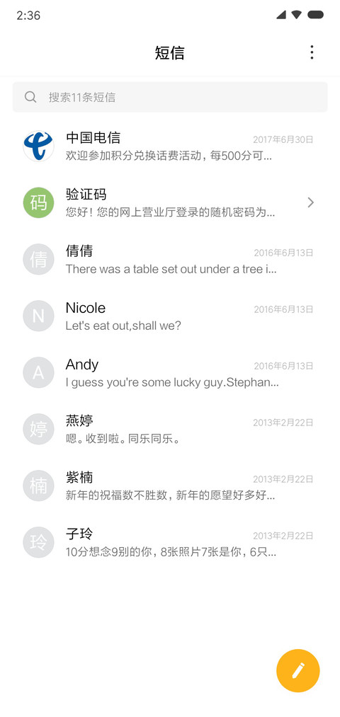 春江 screenshot
