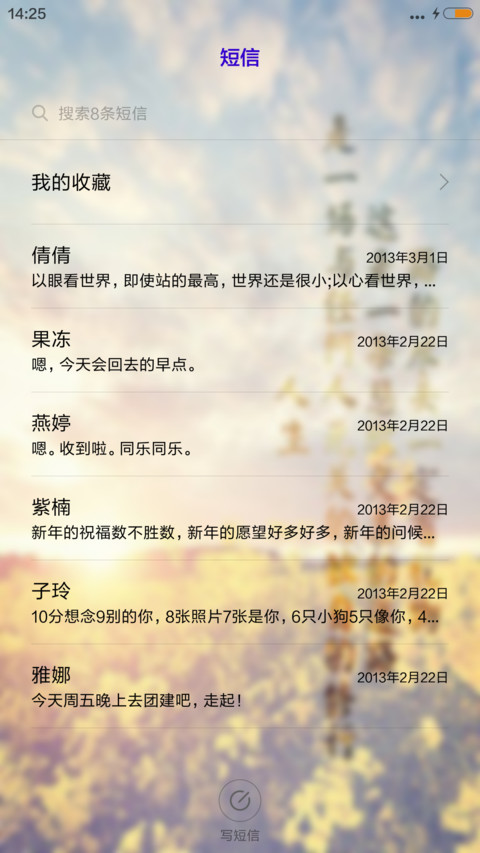 艺术人生 screenshot