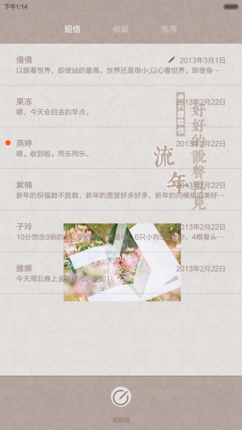 静谧，染雅【小清新、好评返现】 screenshot