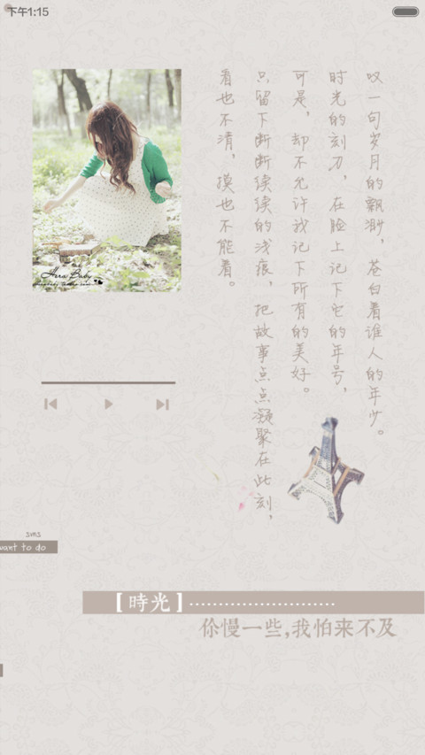 静谧，染雅【小清新、好评返现】 screenshot