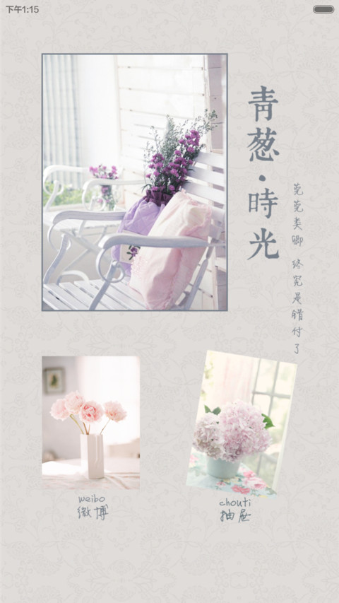 静谧，染雅【小清新、好评返现】 screenshot