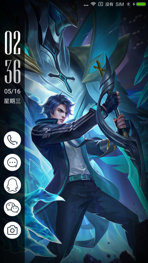 王者荣耀曙光守护 screenshot