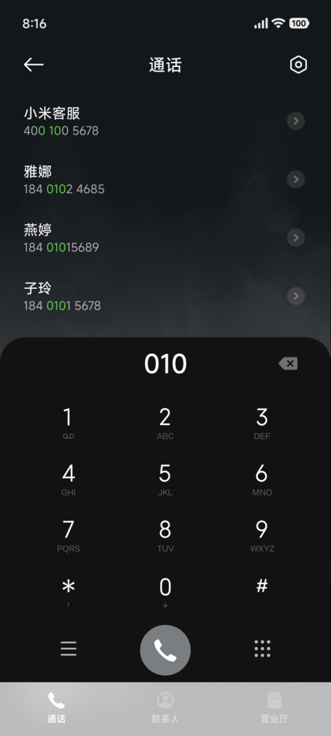魅影 screenshot