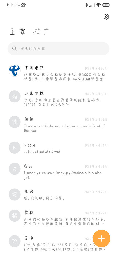 我希望你开心 screenshot