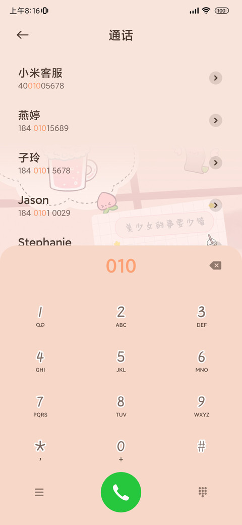 草莓兔兔 便签贴纸 screenshot