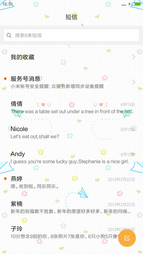 许愿瓶 screenshot