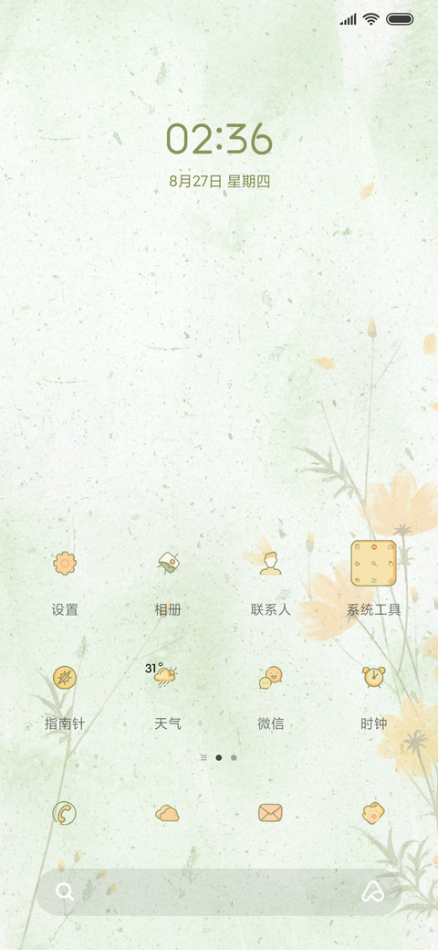小清新 淡雅时光 screenshot