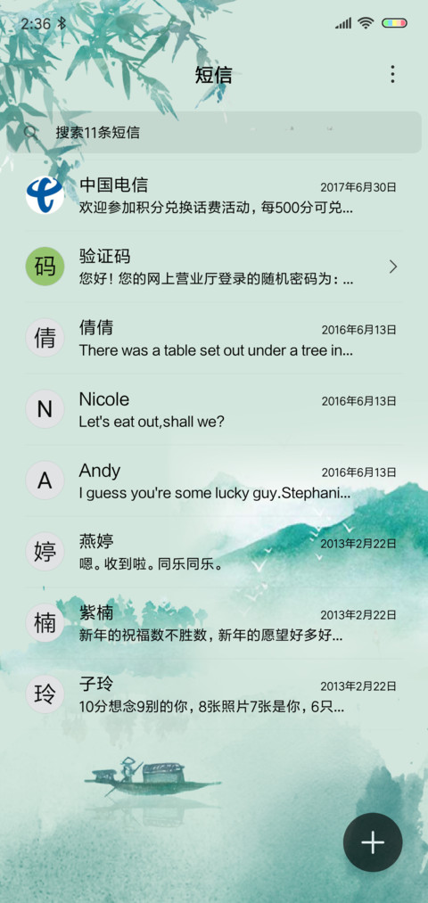 佛系人生 screenshot