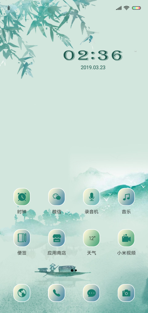 佛系人生 screenshot