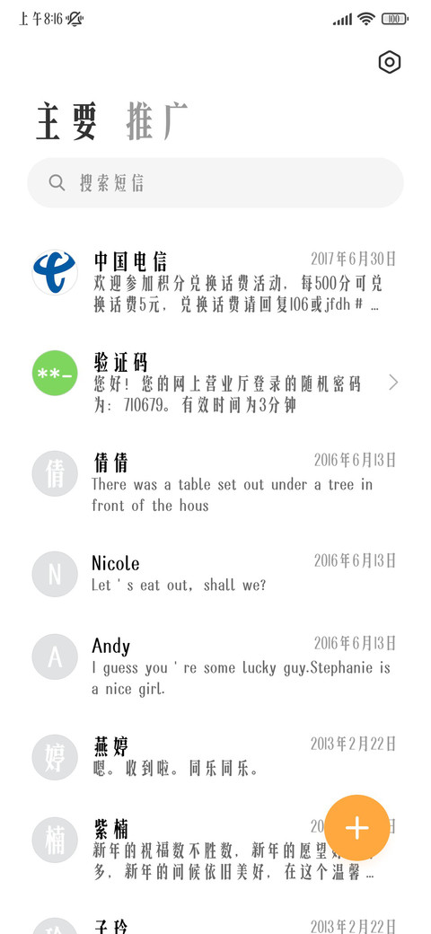 新世紀福音黑體 screenshot