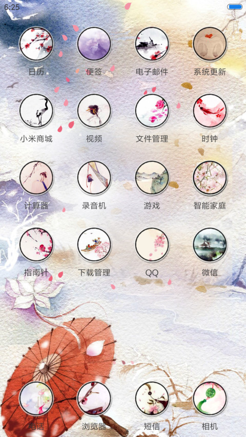落花（花瓣动态效果+全图标） screenshot