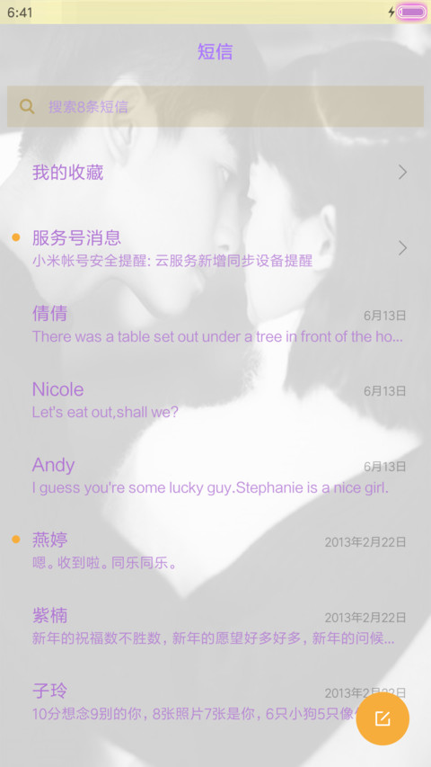 爱情毒药 screenshot