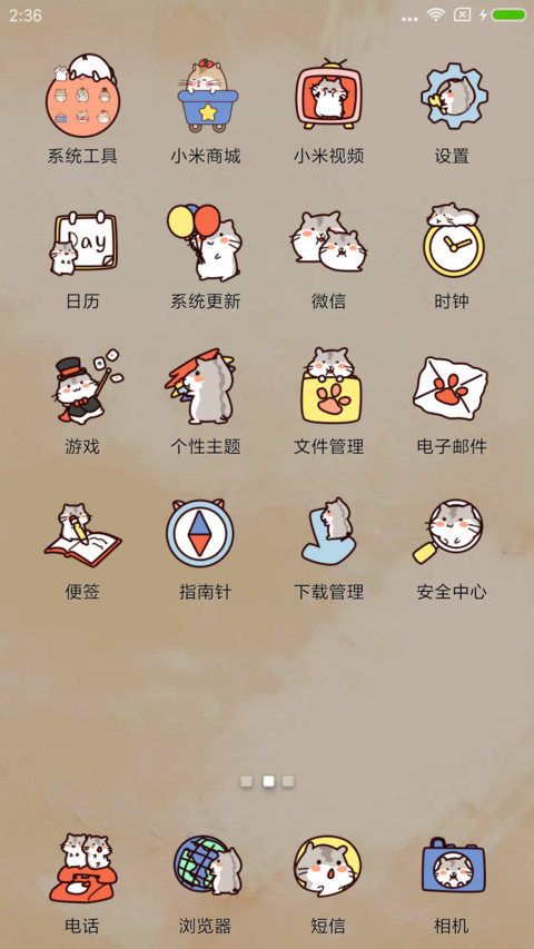 鹿先森萌翻小仓鼠 screenshot