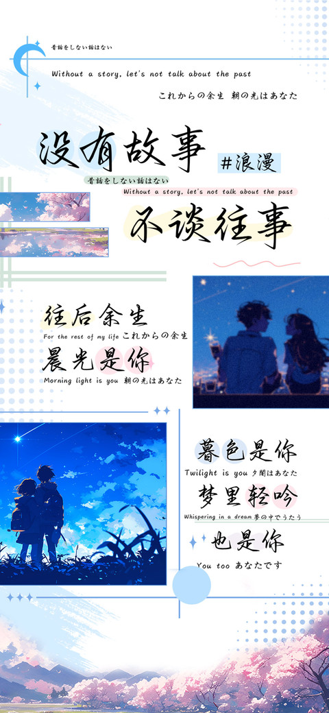 没有故事不谈往事 screenshot
