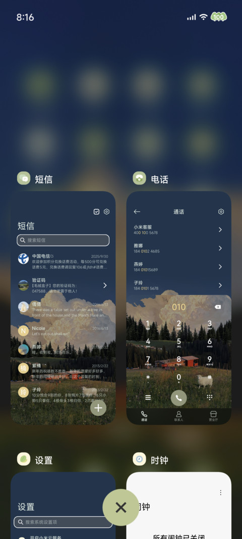 山野闲时 screenshot