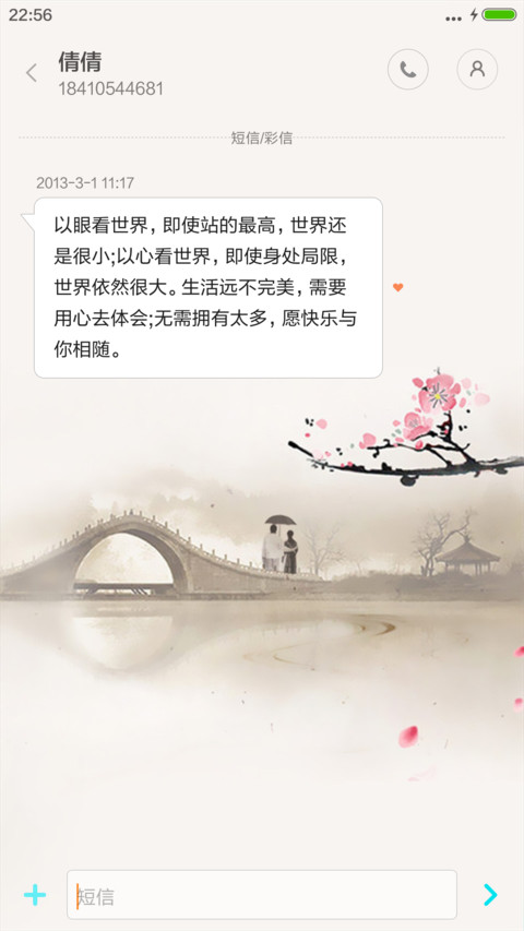 好评抽送红包，3D重力，此情可待 screenshot