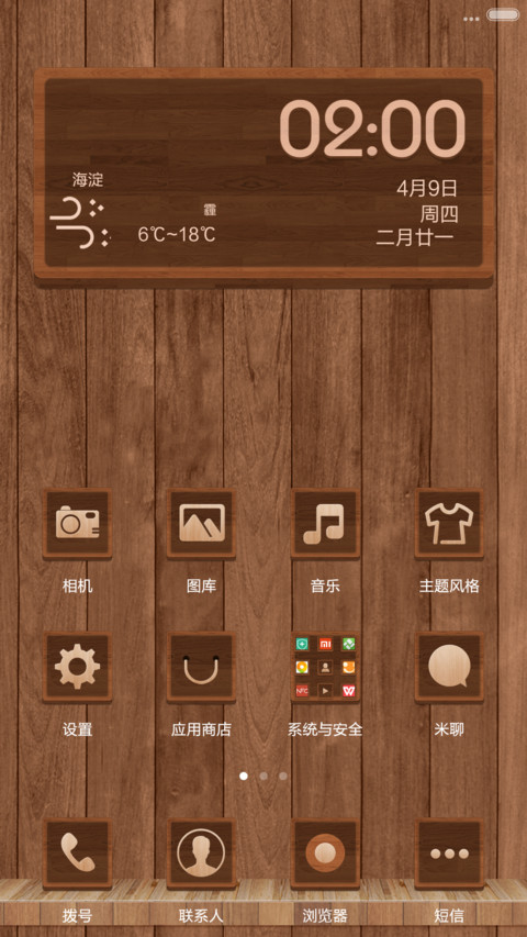 木 screenshot