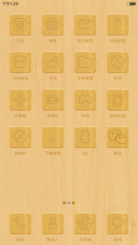 【好评返现】简·木【自定义解锁按钮姓氏】 screenshot
