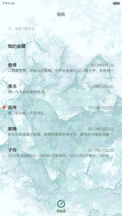 仙剑奇侠6（Q版） screenshot
