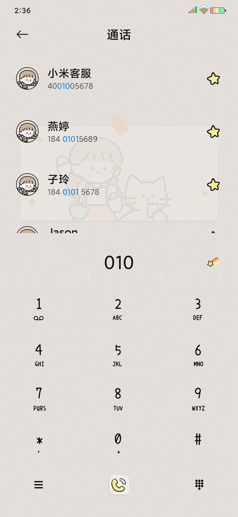infeelme 闪闪发光 screenshot