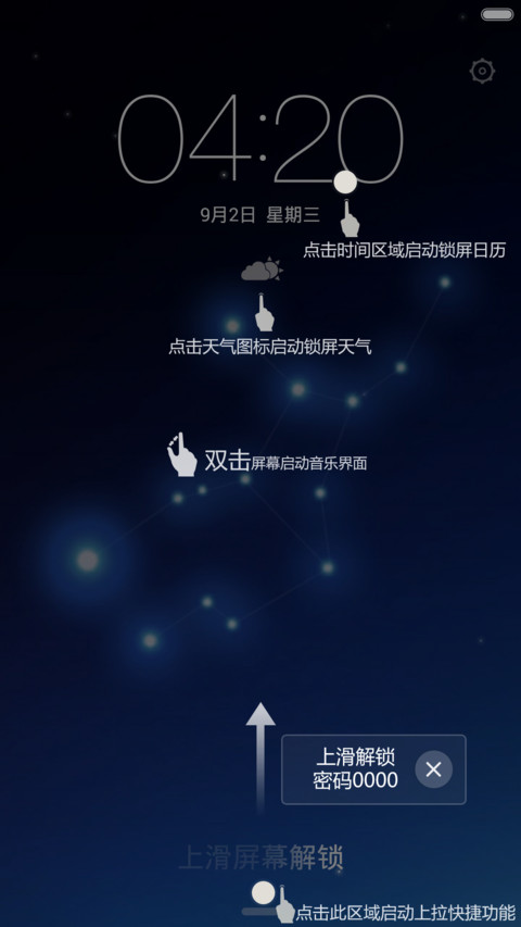 处女座 screenshot