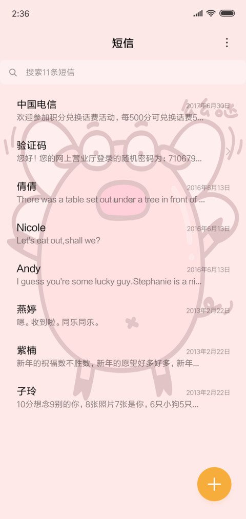 大眼小萌猪 screenshot