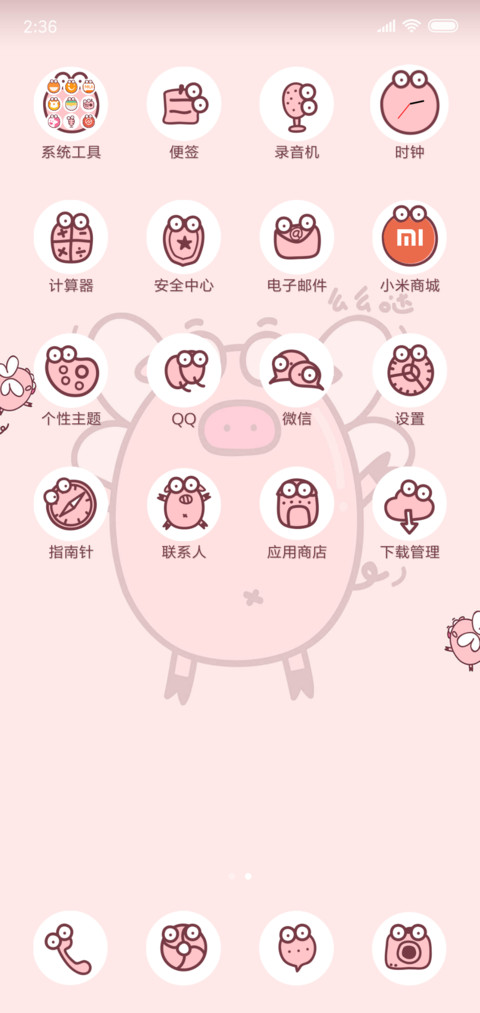 大眼小萌猪 screenshot