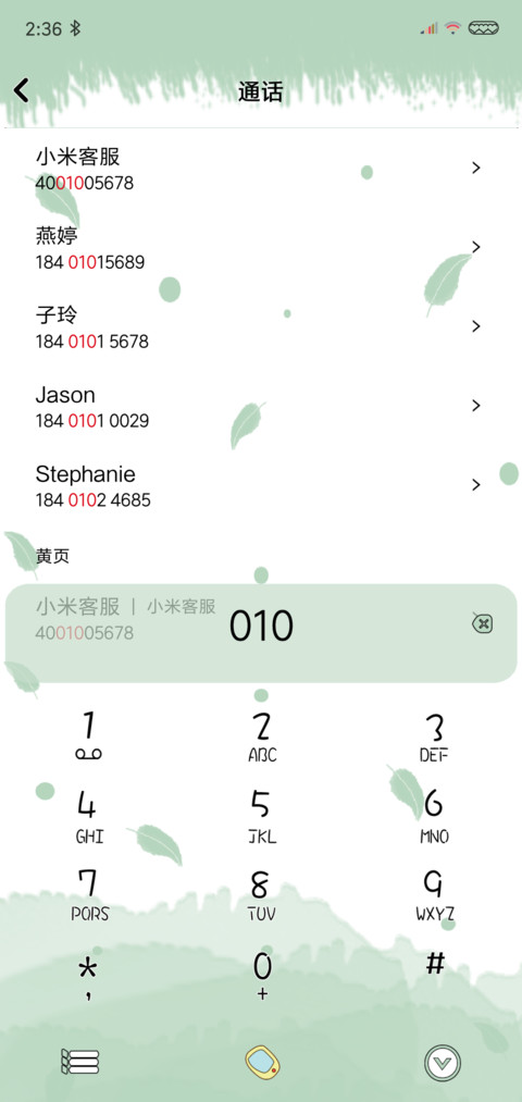 童话里现实中 screenshot