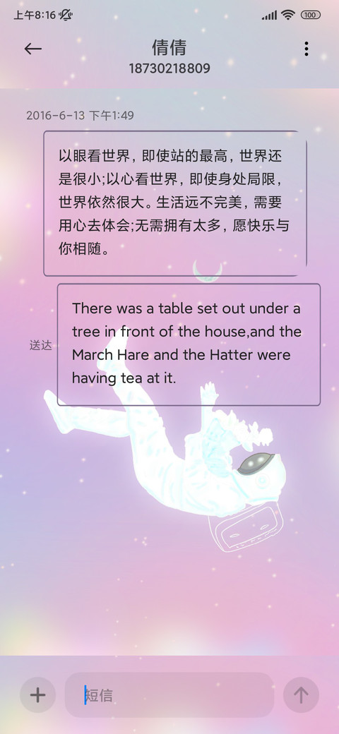 宇航员 screenshot