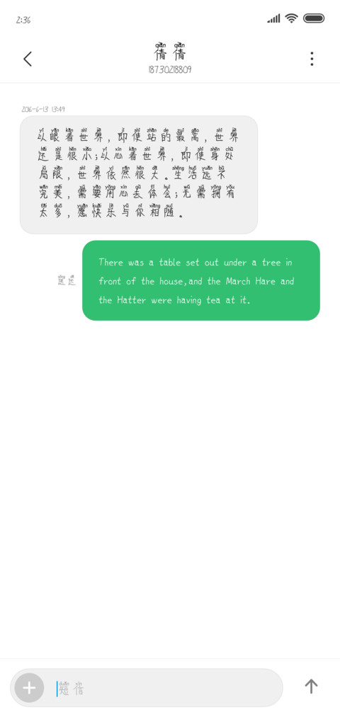 幼稚鬼拼音体 screenshot