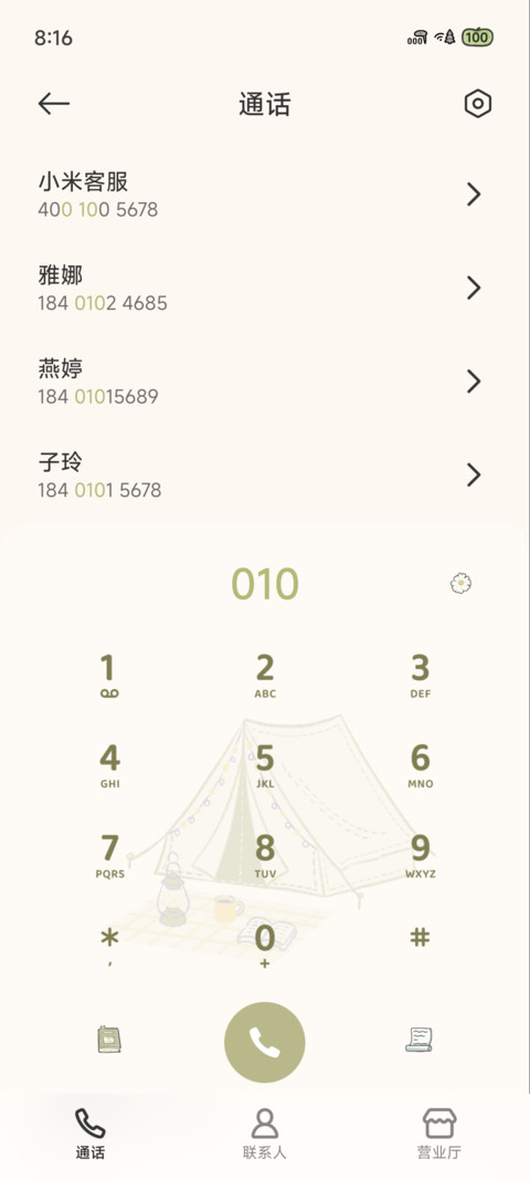 湖边半日闲 screenshot