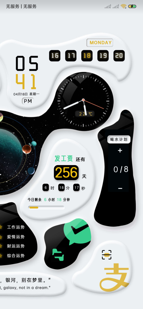 探界宇宙 科技拟态 screenshot