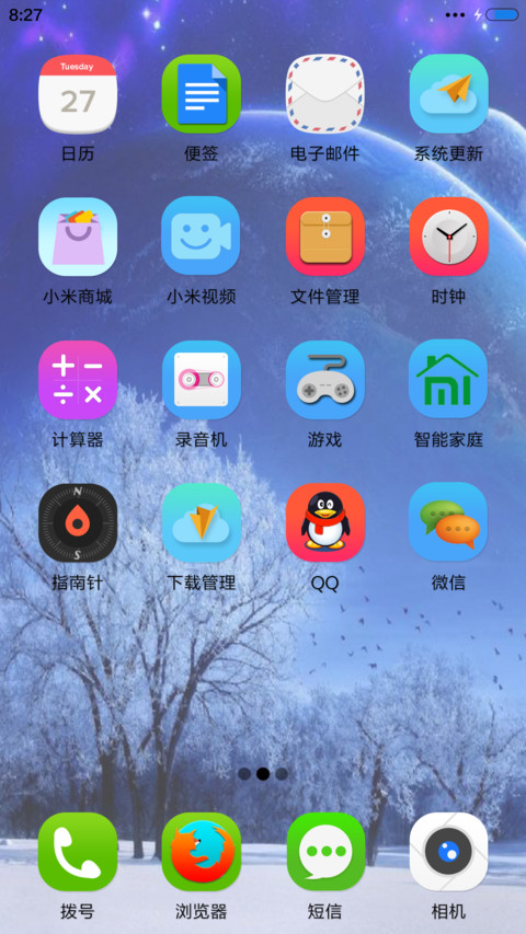 魅蓝经典 screenshot