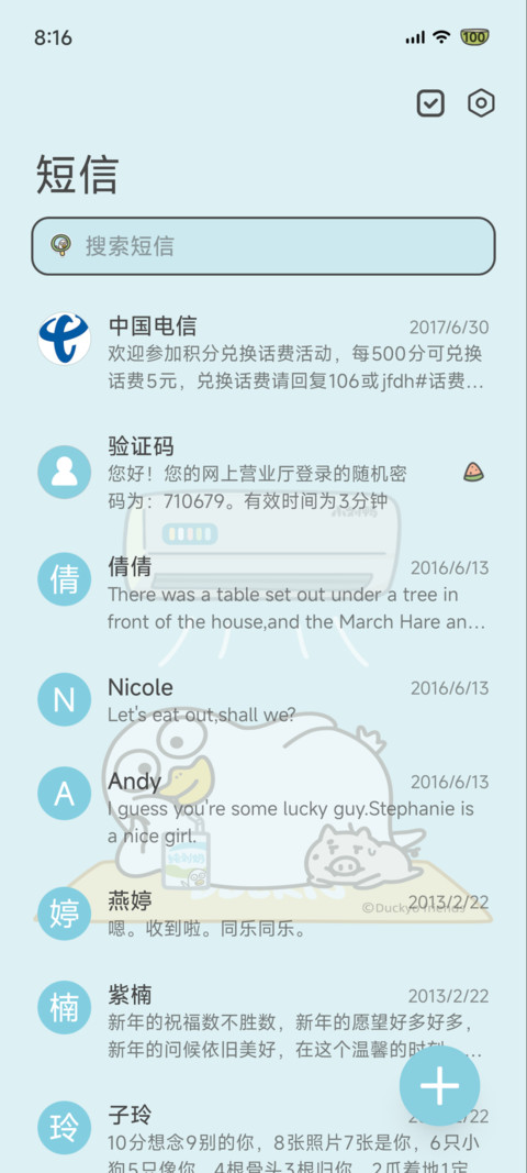 小刘鸭假日宅家避暑 screenshot