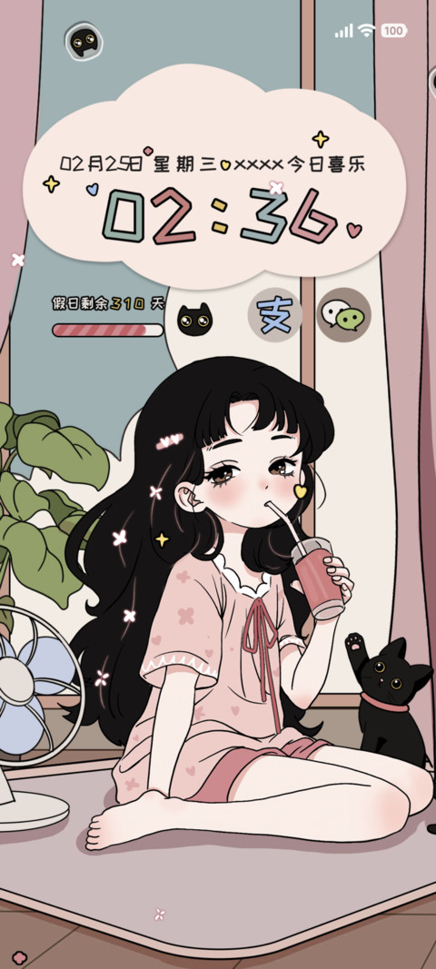 可爱女孩 美好假日 screenshot