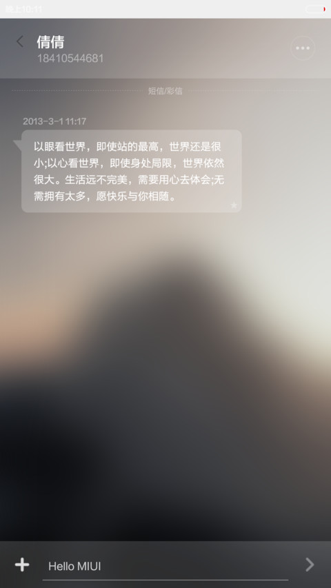 silence V5  V6  screenshot