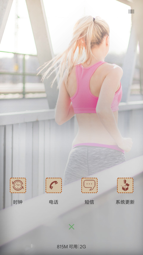 go outside（锁屏动态） screenshot