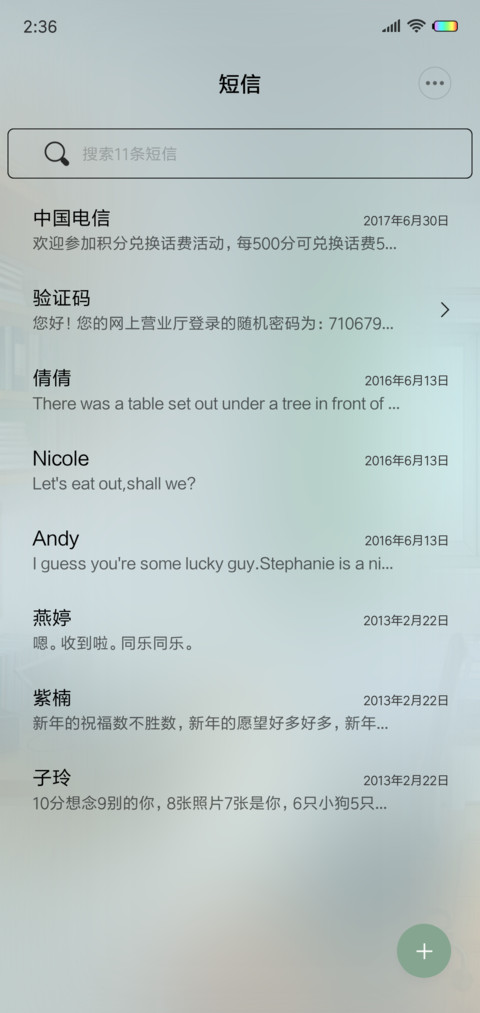 我是江小白 screenshot