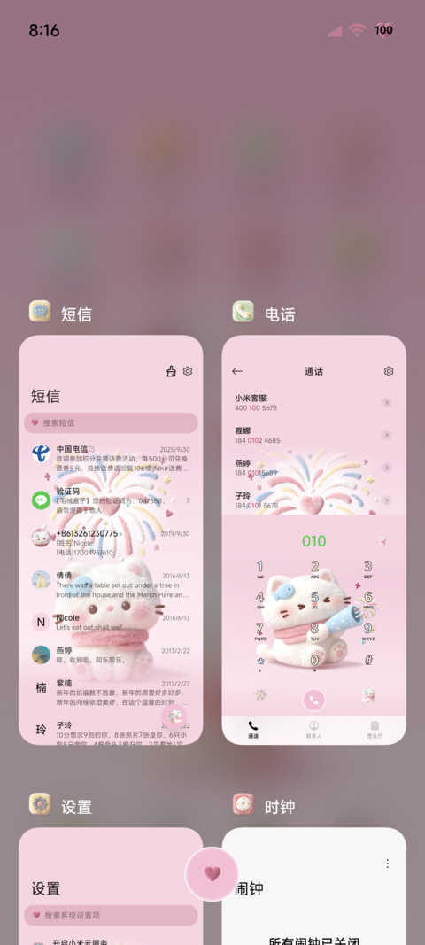 毛绒动态烟花小猫 screenshot