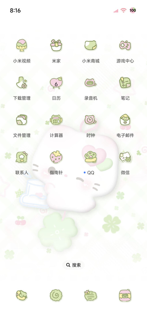 治愈系 小猫四叶草 screenshot